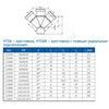 Крестовина PP-H 1-плоскостная серая HT HTDA Дн 110х50х50х67гр б/нап в/к Ostendorf 115910, миниатюра — 1